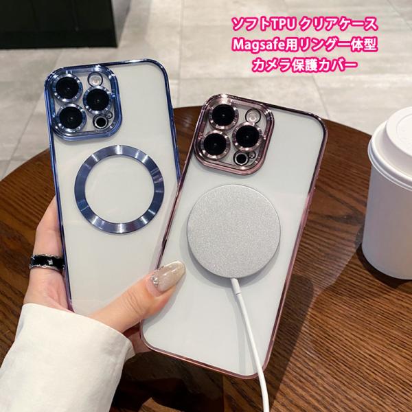 TPU Magsafe対応 ソフト クリアケース iPhone16 16Plus 16Pro 16P...
