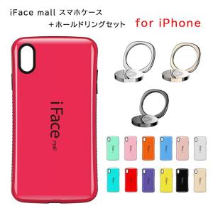 ホールドリング付き iFace mall iPhone SE 第2世代 第3世代 7 iPhone8 Plus iPhone13 Pro Max iPhone12 iPhone11 アイフォン XS MAX ケース 軽量 薄型 カバー
