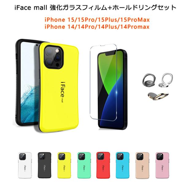 ホールドリング 付き iFace mall iPhone15 15Plus 15Pro 15ProM...