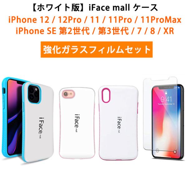 ホワイト版 iFace mall iPhone11 ケース iPhone11Pro ケース iPho...