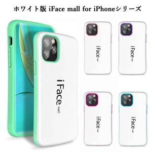 iFace mall iPhone SE 第3世代 第2世代 SE2 SE3 7 iPhone7Plus 8Plus X