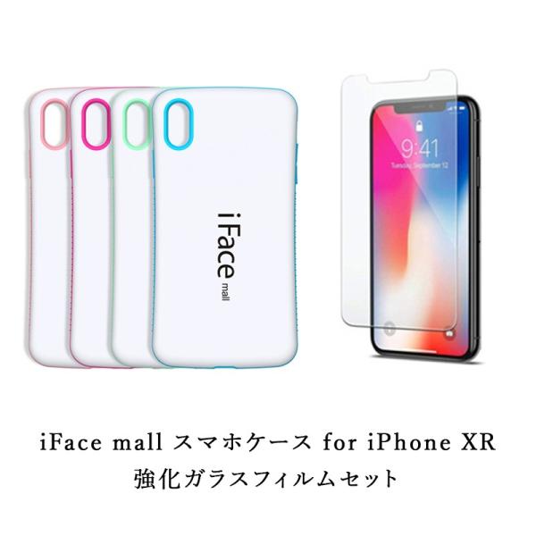 ホワイト版 iFace mall ケース 強化ガラスフィルムセット iPhone XR ケース iP...