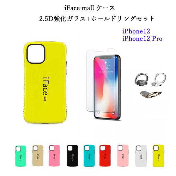 ホールドリング+強化ガラスフィルム付き iFace mall iPhone12 iPhone12Pr...