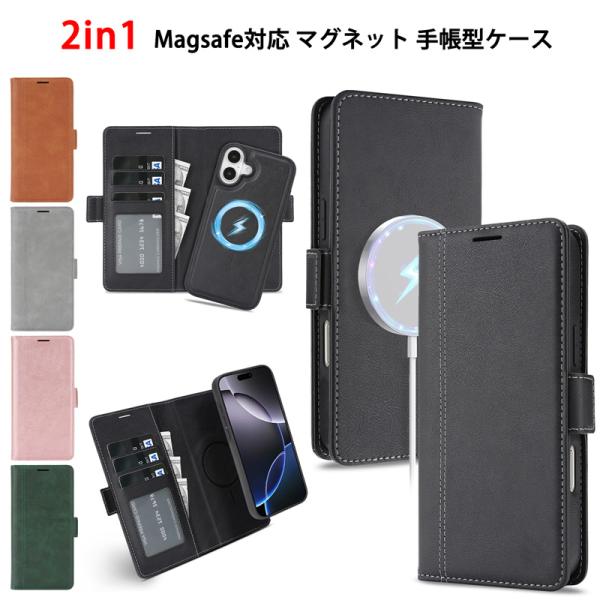 iPhone17 ケース 手帳型 2in1 分離式ケース Magsafe対応 iPhone Air ...