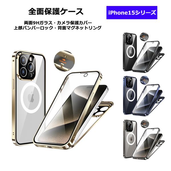 【上部バンパーロック Magsafe対応】 iPhone15 iPhone15Plus iPhone...