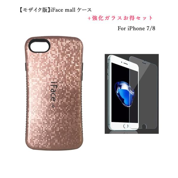 モザイク版 iFace mall ケース 強化ガラスフィルム セット iPhone SE 第2世代 ...