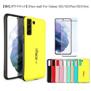 Samsung Galaxy S21Ultra　新品ifaceカバー付 iFace mall Samsung Galaxy S21 S21Plus S21Ultra ケース SC-52B SC