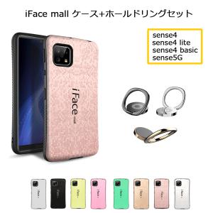 モザイク版 ホールドリング セット iFace mall AQUOS sense4 sense5G sense4 lite sense4 basic ケース カバー SH-41A SH-53A SHG03 カバー ラメ｜fi-store