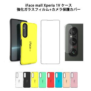 強化ガラスフィルム カメラ保護カバー 付き iFace mall Xperia 1 V ケース SO-51D SOG10 XQ-DQ44 ストラップホール アイフェイス モール 1V SO51D カバー