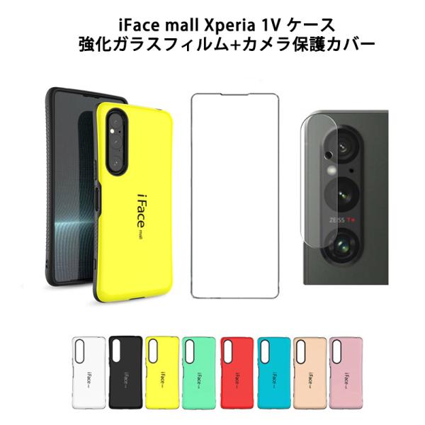 【強化ガラスフィルム カメラ保護カバー 付き】 iFace mall Xperia 1 V ケース ...