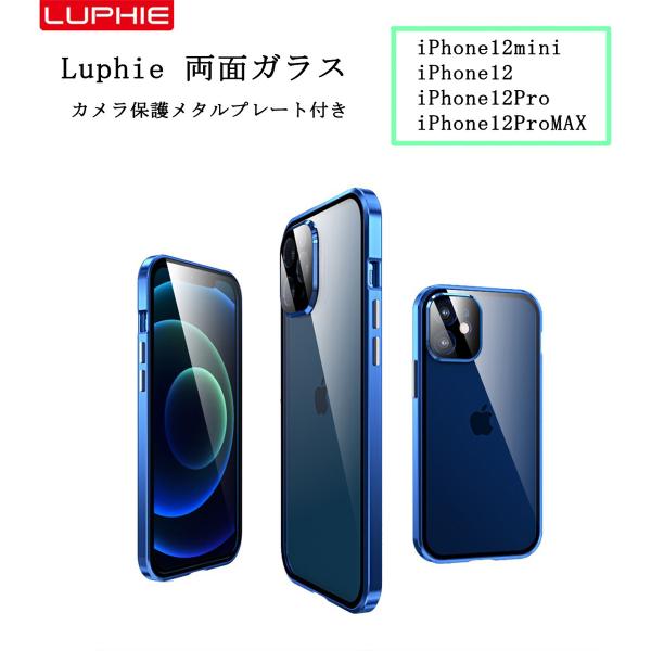 luphie 正規品 iphone12 ケース iPhone12mini カメラ保護メタルプレート ...
