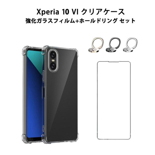 ホールドリング+強化ガラスフィルム付き Xperia 10 VI ケース SO-52E SOG14 ...