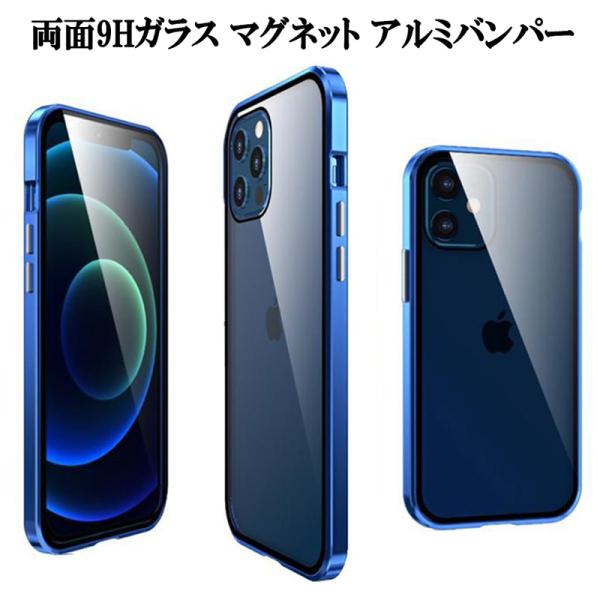 Luphie iPhone12ProMax ケース 正規品 9H 両面ガラス iPhone 12 P...