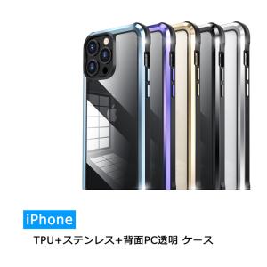 iPhone14 14Plus 14Pro 14ProMax iPhone13 13Pro 13ProMax ケース TPUバンパー ステンレスフレーム 背面PC透明 スマホケース アイフォン14 アイフォン13 カバー｜fi-store