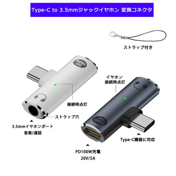 2in1 Type-C to 3.5mm イヤホン変換コネクター PD100W 充電 コネクター イ...
