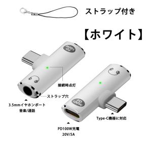 2in1 Type-C to 3.5mm イヤ...の詳細画像5