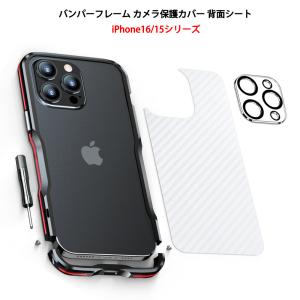 Arc Pulse公式】[iPhone16Pro/16ProMax] ケース バンパー マット