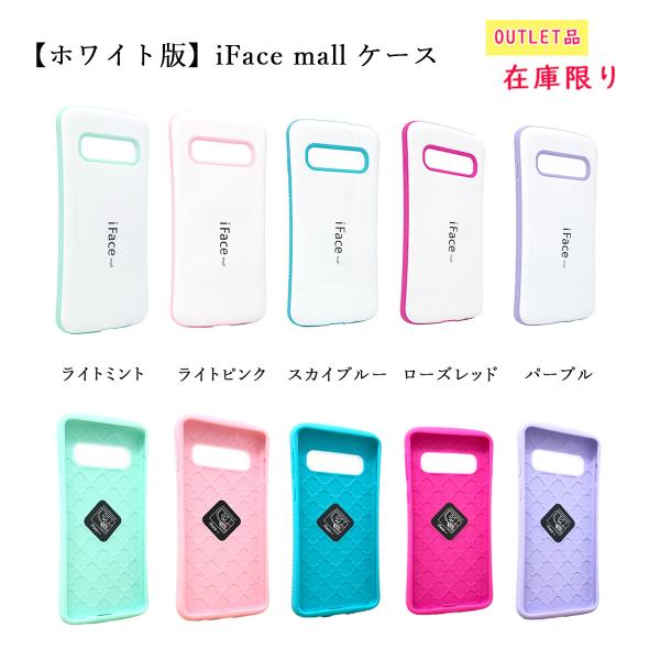 【訳あり】【ホワイト版】 iFace mall ケース iPhone ケース iPhone11 ケー...