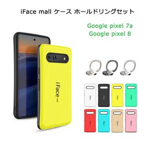 iFace mall ホールドリング付き Google Pixel 7a Pixel 8 ケース アイフェイス モール グーグル ピクセル7a カバー ストラップホール Pixel7a Pixel8｜fi-store