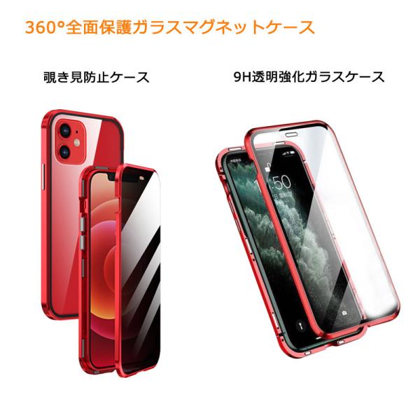 全面保護 覗き見防止 前面透明9H強化ガラス ケース アルミバンパー マグネット iPhone13 ...