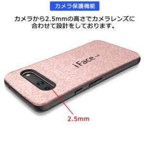 モザイク版 iFace mall Google...の詳細画像2