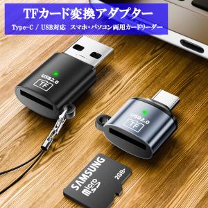 Type-A / Type-C TFカードリー...の詳細画像1