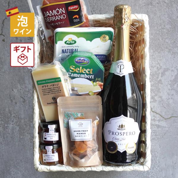 金賞受賞 ギフト チーズとワイン セット スパークリングワインプロスペロ 辛口 おつまみ 詰め合わせ...