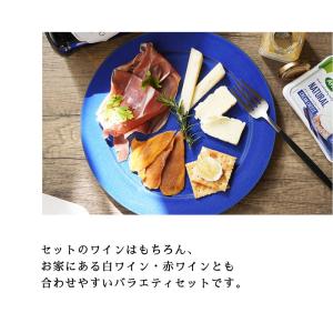 金賞受賞 ギフト チーズとワイン セット スパ...の詳細画像5