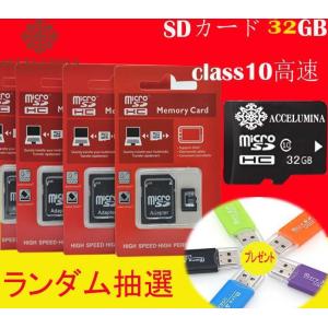 マイクロSDカード 32GB microSDカード class10 マイクロSDHCカード クラス10 microSDHCカード