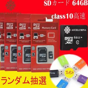 マイクロSDカード 64GB microSDカード 変換アダプタ付き class10 マイクロSDXCカード クラス10 microSDXCカード｜fiara-store