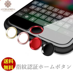 TouchID 指紋認証対応 ホームボタンシール アルミ 軽量 スマホシール スマホシート 強化ガラスフィルム との併用で apple 全機種対応 アイフォーン アイパッド a