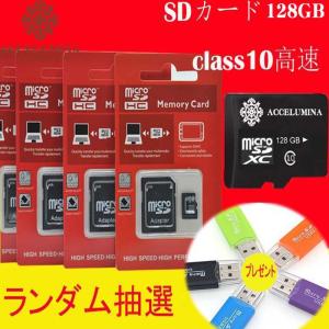 マイクロSDカード 128GB microSDカード 変換アダプタ付き class10 マイクロSDXCカード クラス10 microSDXCカード｜fiara-store