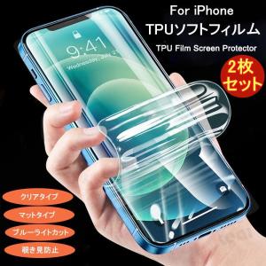 特価セール iPhone 14/14 Plus/14 Pro/14 Pro Max用フィルム ブルー