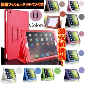 DBH]iPad ケース タッチペン フィルム付き オートスリープ対応