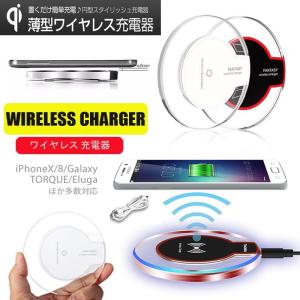 iPhone14 iPhone13 iPhone12 iPhone11 iPhoneX XS Max XR iPhone8 iPhone8Plus Galaxy Xperia 充電器 iPhoneX 充電器 クリア 丸 ワイヤレス 充電器 Qi 無線充電