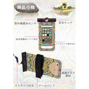 防水ケース アームバンド付き ボヘミアン風 全...の詳細画像4