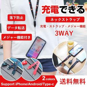 スマホ充電ケーブル ストラップ型 Type-C to スマホアクセサリー