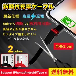 充電ケーブル 切断可能 再利用 データ転送対応 iPhoneX XS Max XR iPhone8 iPhone8 Plus iPhone7 iPhone7Plus iPhone6s iPhone6 iPhoneSE iPho