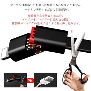 充電ケーブル 切断可能 再利用 データ転送対応...の詳細画像2
