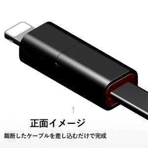 充電ケーブル 切断可能 再利用 データ転送対応...の詳細画像4