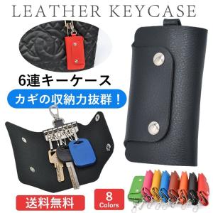 キーケース 6連キーケース シンプル おしゃれ キーポーチ カード カギ レディース スマートキー メンズ キーホルダー 高品質PU 合皮 レザー キ