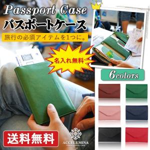 パスポートケース パスポートカバー 名入れ無料 航空券 財布 小銭入れ カードホルダー 旅行 ポーチ 手帳型 通帳ケース ペン 地図 ガイドブック