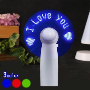 [DBH]扇風機 名入れ無料 LED発光 オリジ...の商品画像