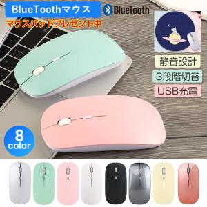 BlueTooth マウス 無線 光学式 ワイヤレス 高感度 Bluetooth5.0