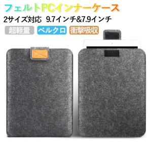 iPadケース フェルト 360度フルカバー ポーチ iPad 9.7 2017 2018 2019 ケース 薄型 軽量 mini4 mini5 Air2 ケース iPad mini2 iPad Air iPad