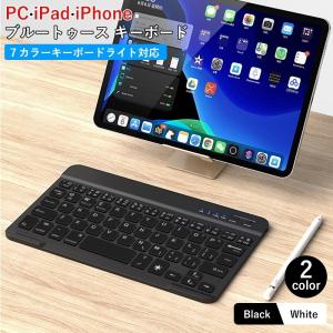 ワイヤレス コンパクト LED 7カラー 発光 キーボード 7.9インチ 持ち運び Bluetooth 接続 USB充電式 タブレット スマホ iPad 外出 薄い 軽い