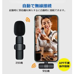 スマホ マイク ピンマイク ワイヤレス iPh...の詳細画像2