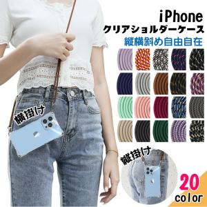 [DBH]iPhone16 iPhone15 ケース ストラップ付き 20色展開 iPhone14 13 ProMAX Plus Pro クリア TPU スマホケース 衝撃吸収 落下防止 携帯ストラップ 肩掛け 首掛