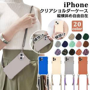 iPhone14 iPhone13 ケース ストラップ付き 20色展開 iPhone12 iPhone11 Pro MAX iPhoneXR iPhoneXSMAX シリコン ソフト スマホケース 衝撃吸収 落下防止 携帯ス