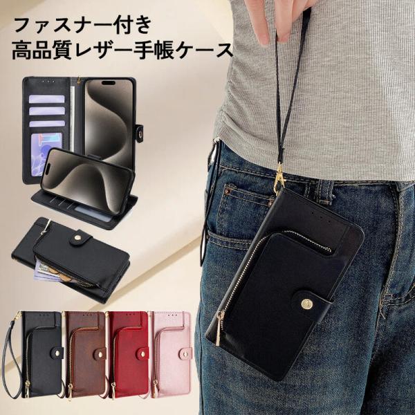 [KYS]iPhone 17 手帳 レザーケース ファスナー式 スタンド機能 iPhone 17 P...
